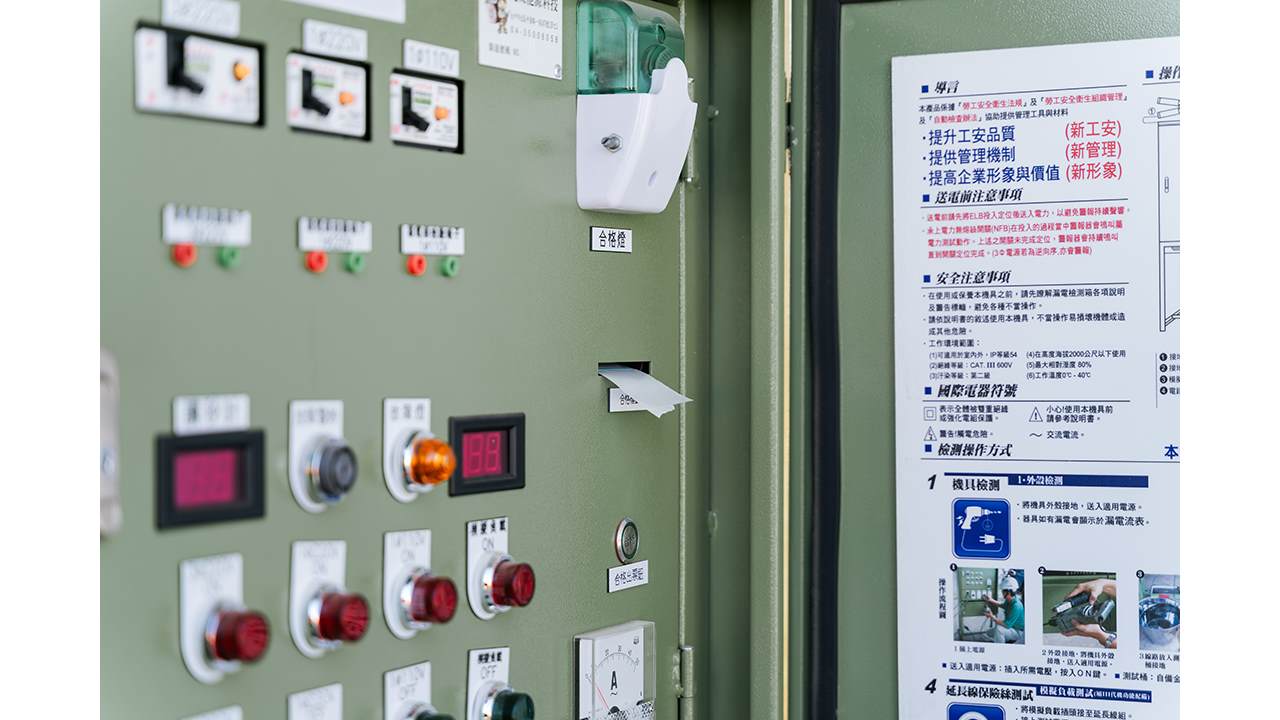 完成漏電檢測後的設備方可攜入工地，而經過檢測的工具也會定期複檢。